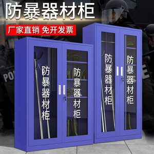 钢制防暴器材柜学校保安反恐器械装备柜防暴应急盾牌柜防刺服安防
