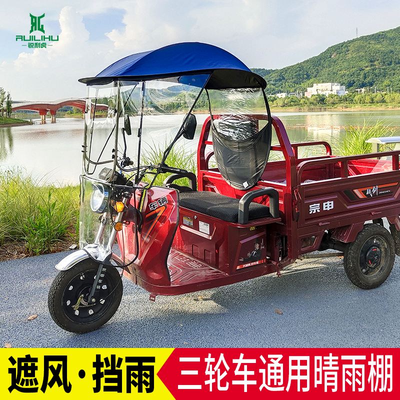 电动三轮车雨棚车篷防雨遮阳伞挡F风罩踏板车遮阳棚电瓶车雨篷