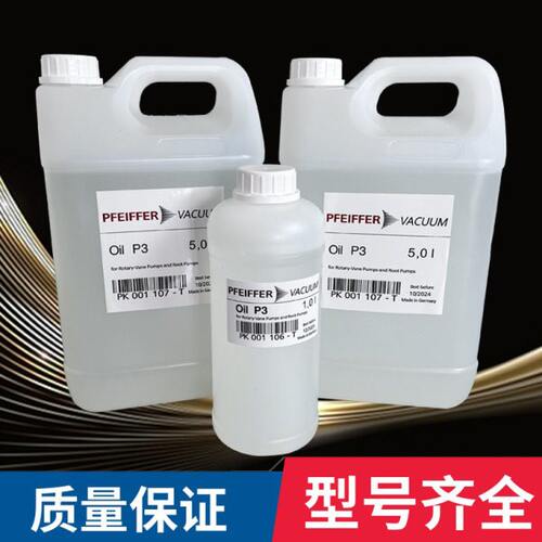 德国PFEIFFER普发真空泵油普发P3泵油1L机械泵油OilP31升/5升现货