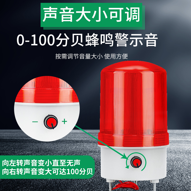 LED声音可调节NY-90J声光报警器闪烁灯音量可控警示爆闪灯24/220V