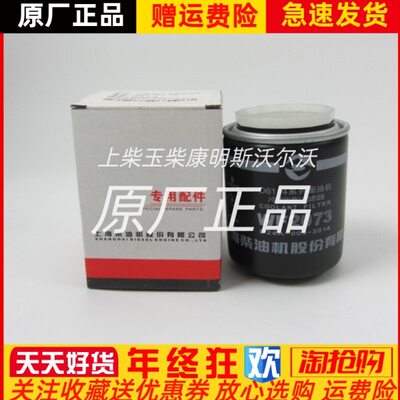 柴油发电机上柴D6114水格水滤芯D24A-005-30+A水过滤器滤芯WF2073