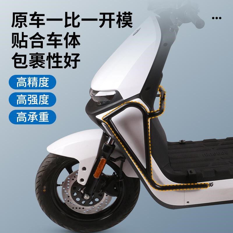 九号M95C电动车M85CM80C前保险杠N防撞架后货尾架改装配件