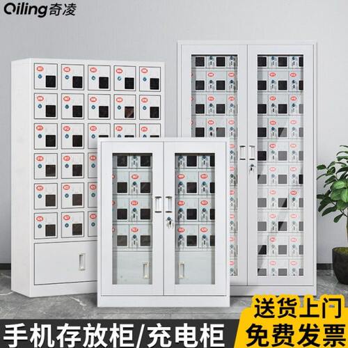 手机柜存放柜员工屏蔽柜60门寄存手机柜学校管理手机充电柜