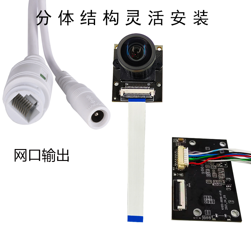 500万摄像头模组IMX335网口RJ45网络工业设备广角模块USB免驱拍摄