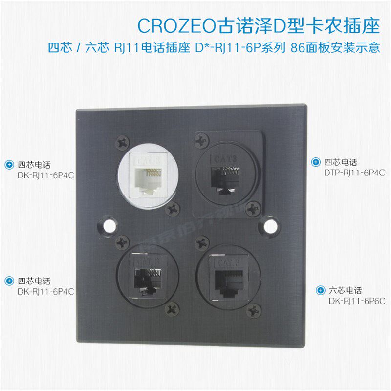 DK-RJ11-6P6C机柜86面板D型RJ12六芯电话语音通讯数控工控插座