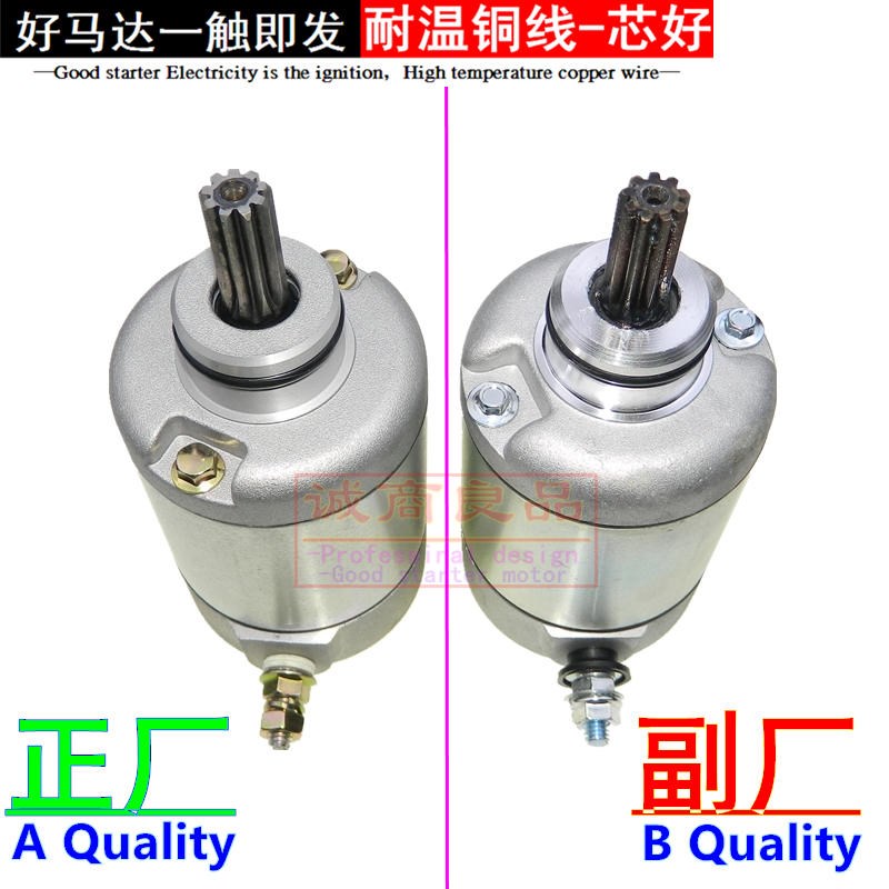 适用黄龙BJ60g0 BJ300飓风302赛600追600/350起动机启动马达电机