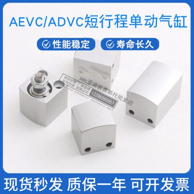 短行程单动气缸AEVC ADVC-6-5-10-12-15-16-20-25-32-40-A-I-P-A