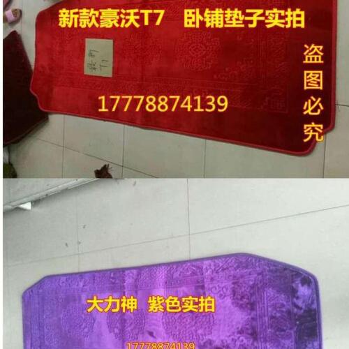 解放j6p卧铺垫JH6悍V2.0龙VHJ6L天v货车用品卧铺冬季棉垫床垫毛毯