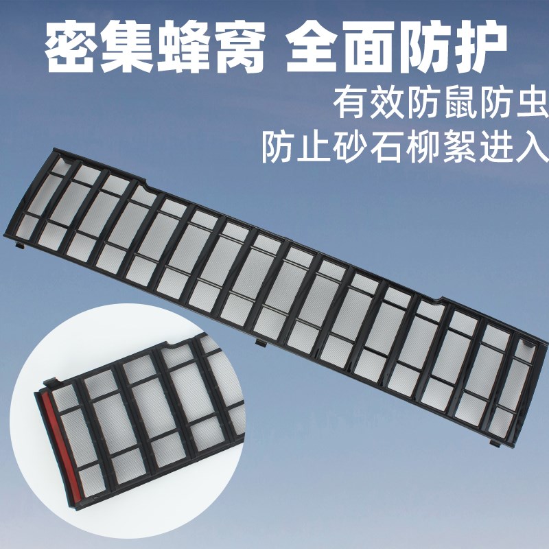 24款东风风神L7卡扣款防虫z网水箱中网防堵罩防柳絮改装饰配件