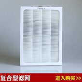 510B 550E 603复合型过滤网 503 艾曦适配布鲁雅尔净化器AV501
