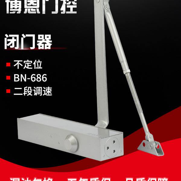 博恩简易闭门器BN686不定位家用 有无框自动关门 5年质保铸铝实拍