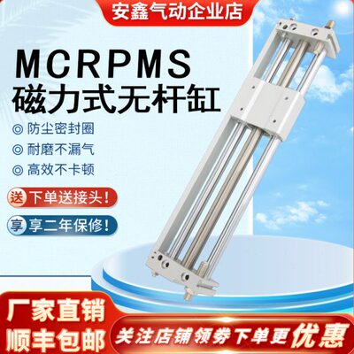 Mindman气缸MCRPMS-G-B-C-M-25-100/150/200/250/300/350/400-BS