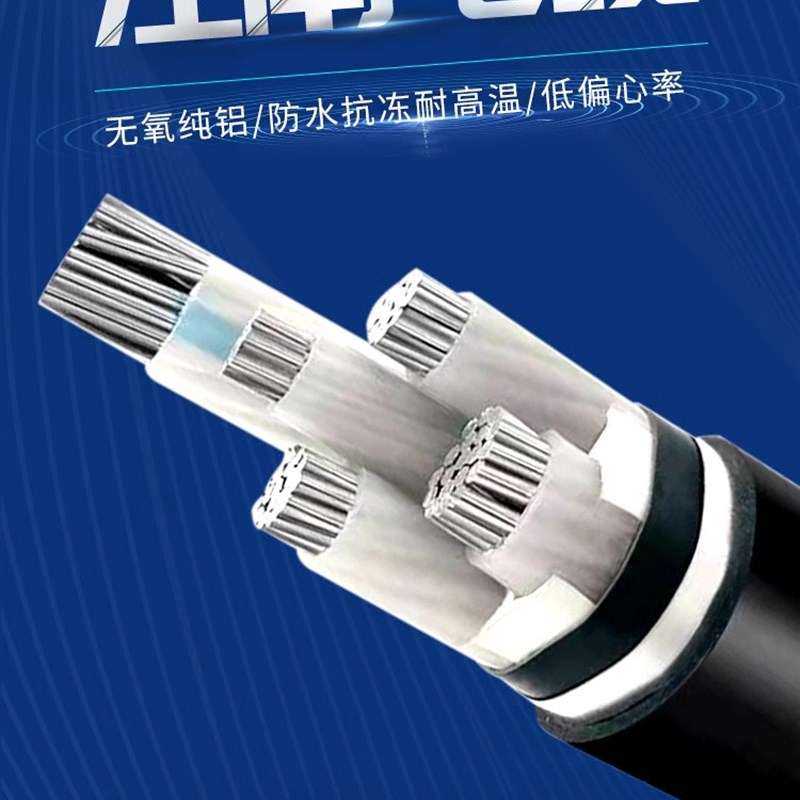 江南电缆国标铝芯VLV YJLV2 3 4芯10 16 25 35平方三相四线电缆线