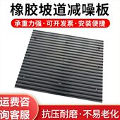橡胶实心减噪板停车场上下坡减速减震板车库缓冲带汽车车轮防滑垫