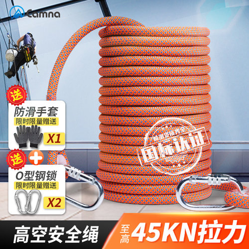 户外安全绳子带挂钩耐磨高空作业空调安装救援救生绳登山攀岩绳索