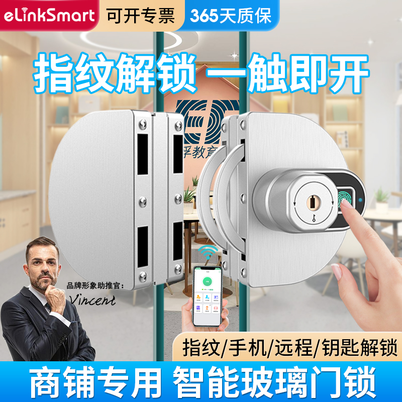 玻璃门地锁指纹密码锁免开孔无框单培训机构双开门智能电子锁插锁