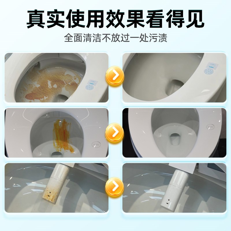 智能马桶清洁剂专用全自动电动马桶除臭去异味留香泡沫洁厕灵喷头