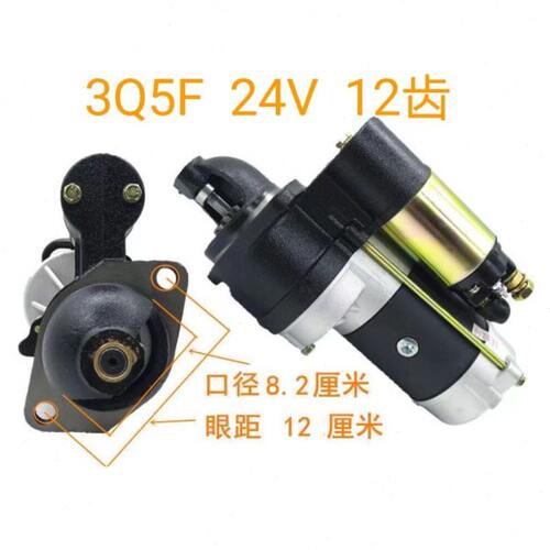 305F 24v12齿起动机马达农用车拖拉机收割机三轮车四缸五缸通用