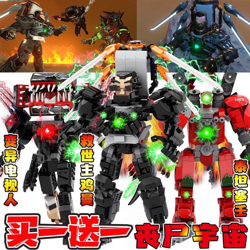 救世主鸡曼升级版丧尸宇宙马桶人和监控人积木泰坦电钻龙拼装玩具
