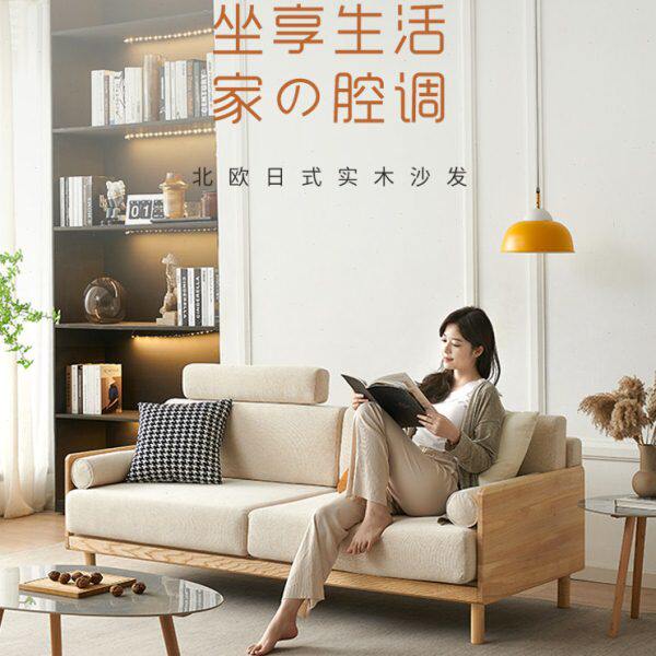 北欧实木布艺沙发小户型三人位可拆洗客厅白蜡木原木日式直排沙发