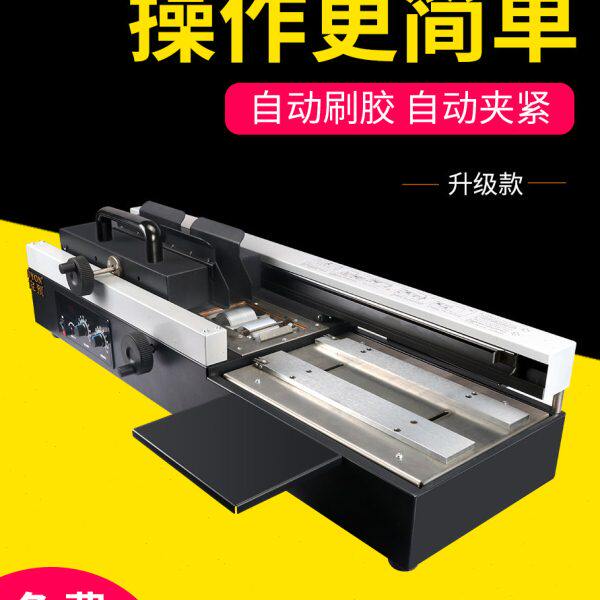 弘文460B半自动无线胶装机全自动热熔胶装订机合同胶订机标书文件