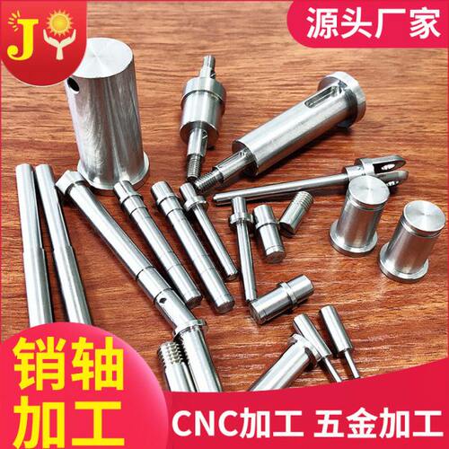 圆柱销轴304不锈钢销轴加工精密螺纹平头带孔销钉定位异形实心销