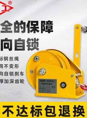 沪工手摇绞盘双向自锁式小型家用手动卷扬机拖车摇轮绞车牵引机