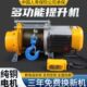 多功能铝壳提升机电动卷扬机1吨1.5吨电动葫芦220v吊机家用升降机