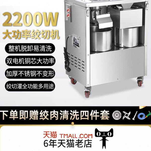绞肉机商用不锈钢电动多功能双电机切肉切片机灌肠机可拆卸大功率