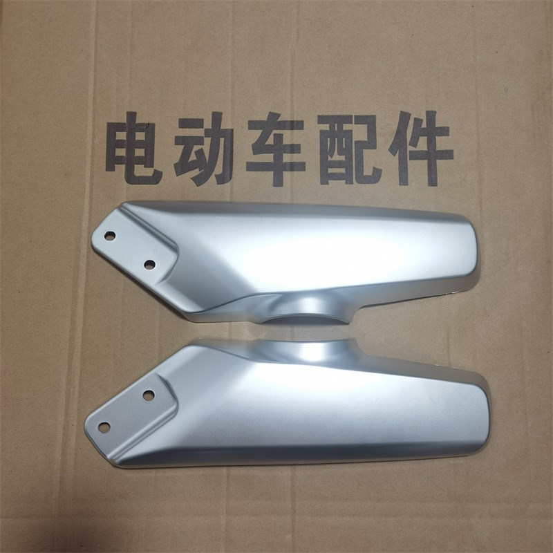 广环Z8a电动车平叉护板适用于小刀新日绿驹绿佳电动车后轮平叉护