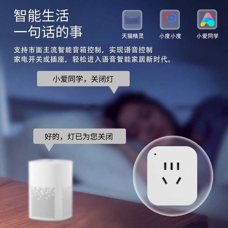 涂鸦智能插座WiFi手机远程遥控电量定时开关天猫精灵小度语音控制