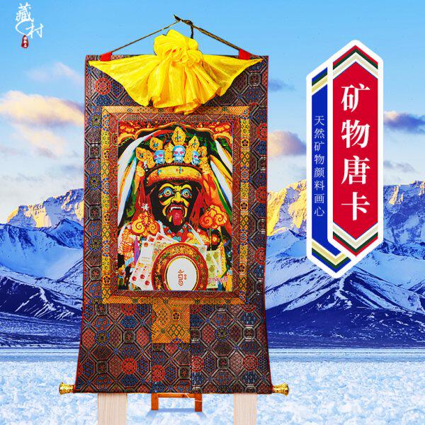 藏村扎基拉姆唐卡尼泊尔棉布中式家用女财神挂件挂画客厅玄关壁画