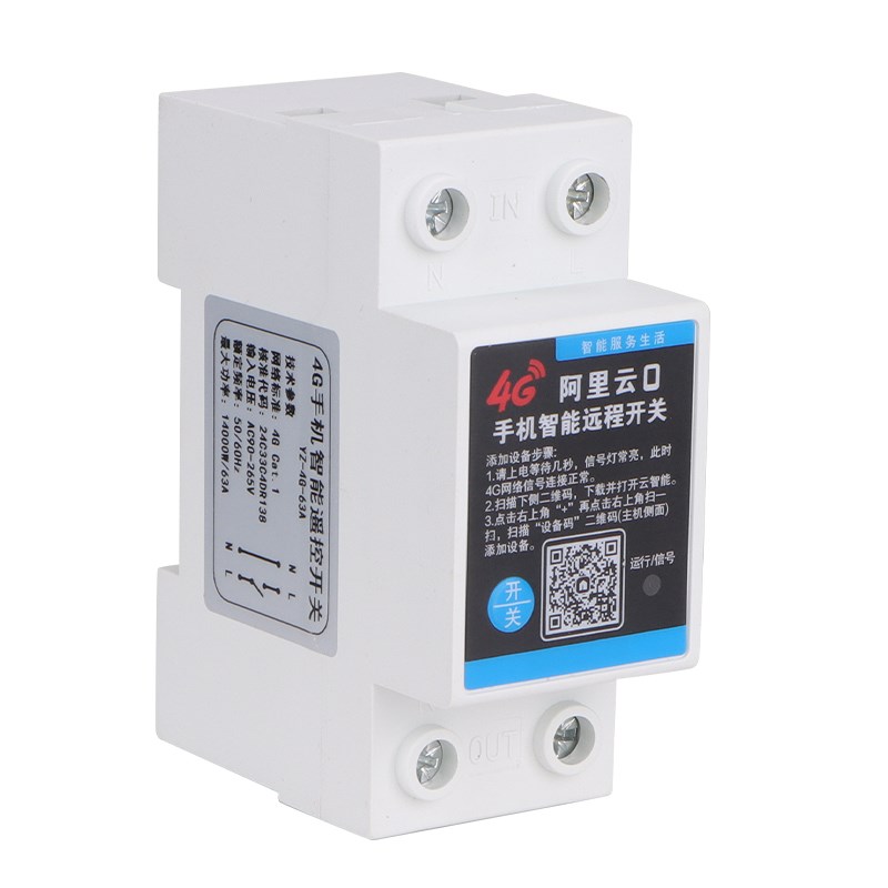 4G手机远程控制开关定时智u能无线遥控水泵广告路灯电源开关220V