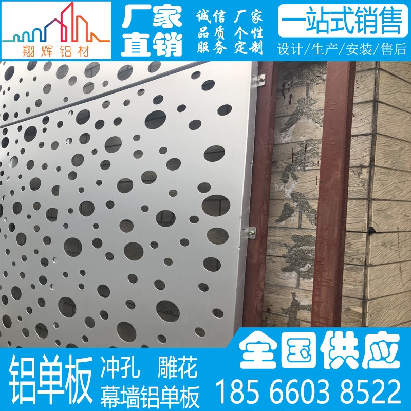 冲孔铝板c 镂空造型穿孔铝板加工定制带孔铝板 雕花铝单板生产