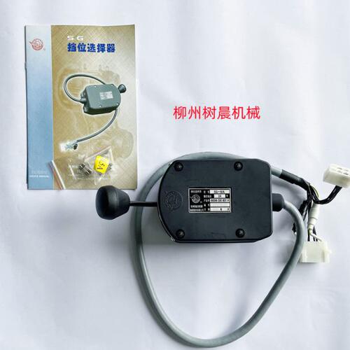 柳工徐工厦工临工龙工平地机ZF变速箱档位选择器6006030801手柄