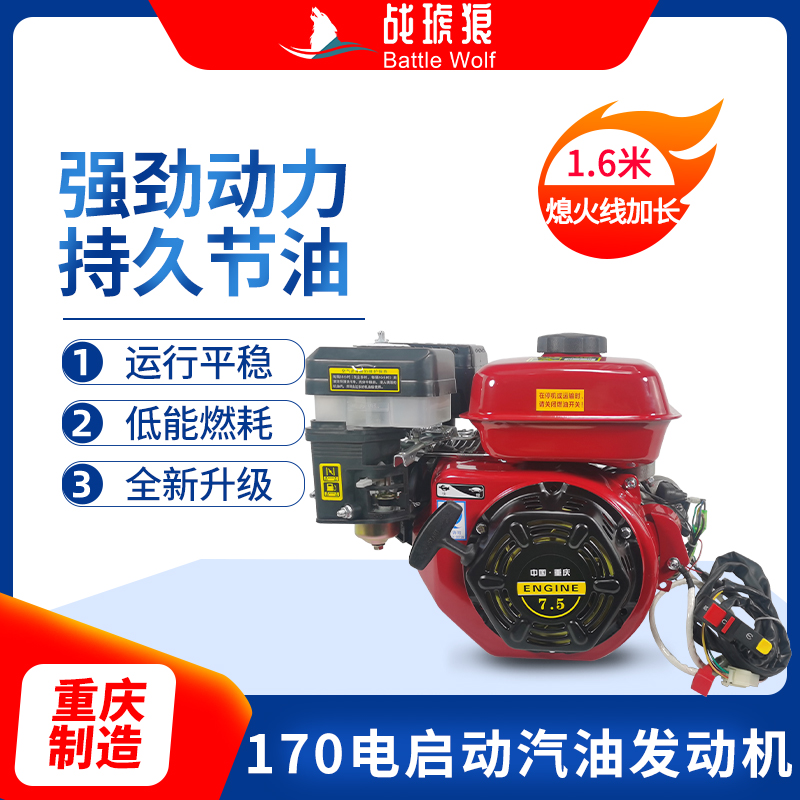 152F154gF170F汽油机发动机抽水脱粒打谷机微耕机小型打药机香辣