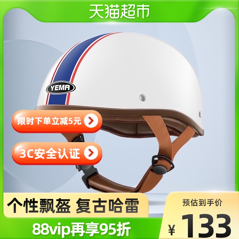 野马电动摩托g车头盔3c认证男女夏季四季瓢盔灰哈雷半盔复古安全