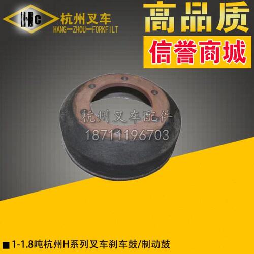 叉车配件 1-1.8吨杭州H系列H制动鼓刹车毂制动盘制动器