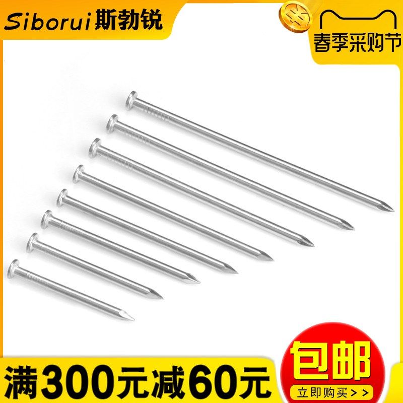 304不锈钢钉圆钉木工钢钉水泥钉麻花加长洋钉地板龙骨小元铁钉子