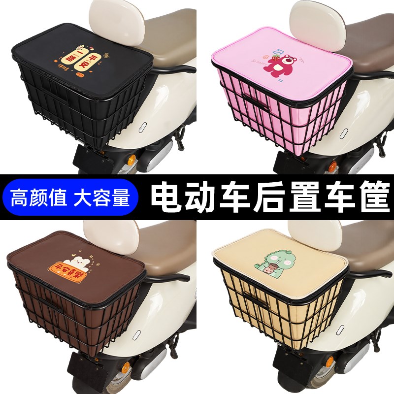 雅迪爱玛b台铃电动车后置车筐框车篮放书包放东西神器置物头盔收