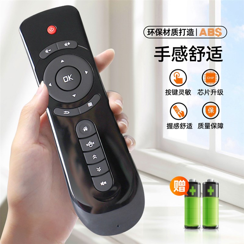 车载万能电视遥控器通用大篷车商务车大客车吸顶显示器专用USB口