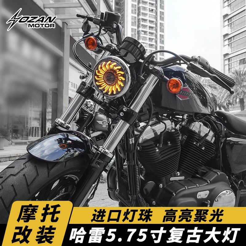 适用哈雷X48 883 750突破路威戴娜侦察兵5.75LSed毒液X改装大灯
