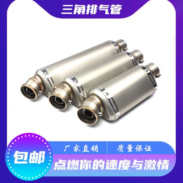 摩托踏板车改装越野CQR鑫源魔术师250小忍者200天蝎三角形排气管