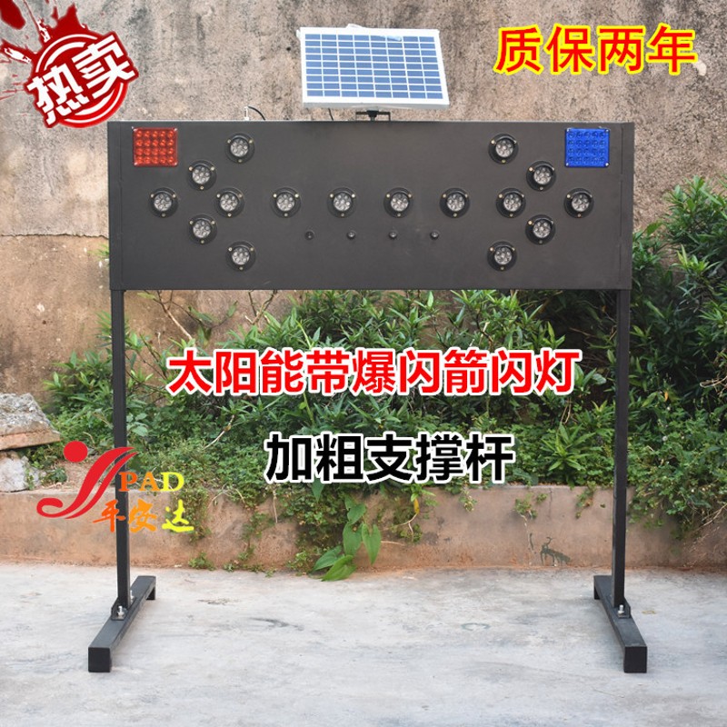 太阳能箭头灯 交通爆闪导向牌 施C工警示诱导箭头灯 太阳能导向灯
