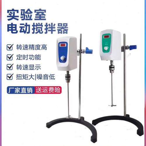 悬臂式强力增力实验室数显搅拌器定时置顶式不锈钢电动分散搅拌机