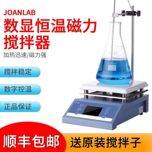 实验室磁力搅拌器数显加热恒温HSC-19T电磁小型磁力搅拌机