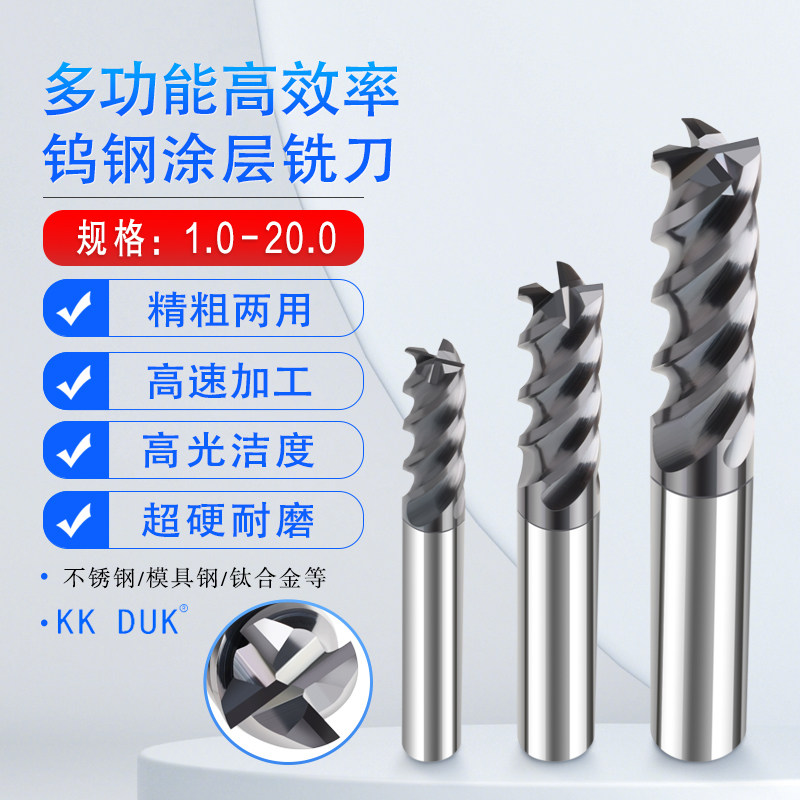 多功能高效率强重型通用型PS钨钢涂层铣刀不锈钢 钛合金 模具钢用