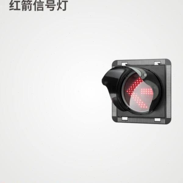 KOVY科维交通信号灯红绿灯 方向单灯 红箭头黄箭头绿箭头