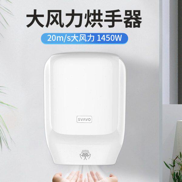 瑞沃干手器全自动感应烘手器卫生间烘手机洗手间干手机吹手烘干