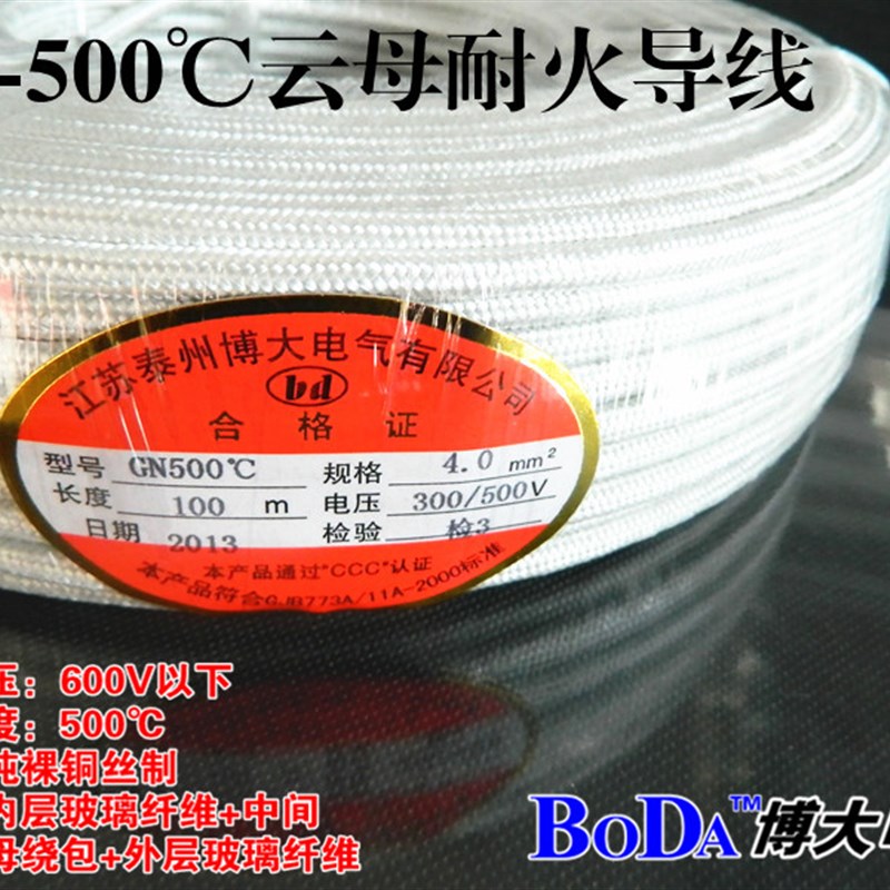 整卷包邮 GN500度云母编织耐高温线全规格0.50到25.0平方厂家直销